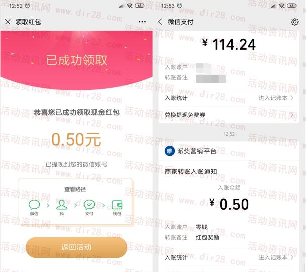 太原人民银行征信知识抽0.5-10元微信红包 亲测中0.5元