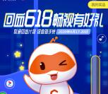 联通畅视菌618畅视好礼抽视频会员 亲测中7天优酷会员