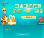 学习强安光明区安全生产抽2-20元手机话费 亲测中2元