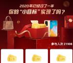 招商银行100%领取5-99元无门槛商城券 可0元购买实物