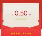 智动心学堂小程序新一期抽随机微信红包 亲测中0.95元