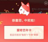 招商银行2个活动100%抽最高1999元现金、视频会员年卡