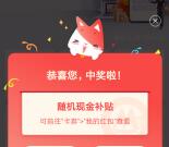 招商银行体验小程序100%抽最高1000元现金 可提现任意卡