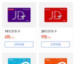 贝壳找房app做任务兑换10元京东卡 外面在偷撸的活动