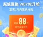 支付宝免费领取2-88元加油红包 可无门槛充值到加油卡