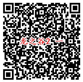 龙之谷2手游微信端今日上线试玩送1-188元微信红包奖励