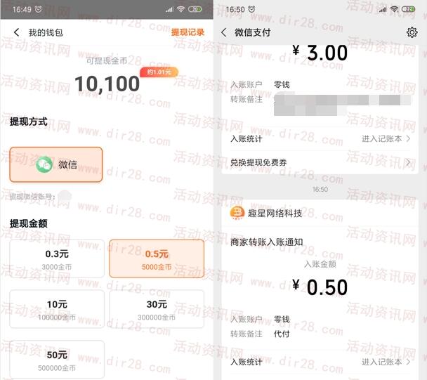指间免费小说app下载领1元 直接提现0.8元到微信推零钱