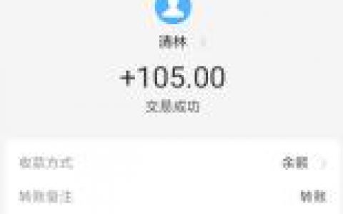 本色世界继续到账105元支付宝现金 0撸70-100元依旧很稳