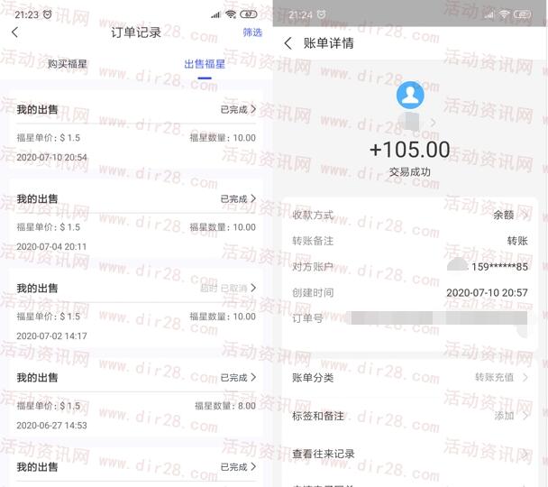 本色世界继续到账105元支付宝现金 0撸70-100元依旧很稳