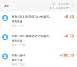 抖音步数天天打卡每天签到领随机支付宝现金 亲测0.6元