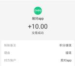 易对app邀3个好友助力领取10元 最高100元可提现支付宝