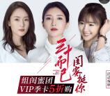 腾讯视频2人组团30元开通3个月腾讯视频会员 可用Q币开通