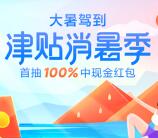 小米手机津贴消暑季抽0.28-88元现金红包 亲测中1.88元