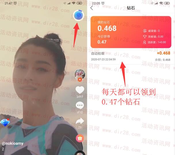 凹音短视频注册送15个钻石 免费撸50-100元支付宝现金