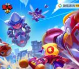 荒野乱斗抱团冲杯赢好礼抽微信红包、Q币 需3人组队参加