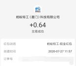 支付宝认养一头牛AR抽最高188元现金红包 亲测中0.64元