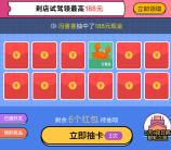 支付宝集星座卡抽最高888元支付宝现金、五天四夜豪华游