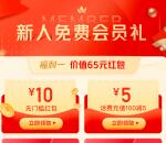 开心果新用户1充10元手机话费 或0撸2个实物商品包邮