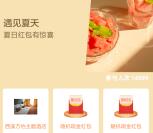 招商银行夏日红包3个活动抽最高888元现金 可直接提现