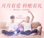 招商银行转账有礼抽10元无门槛商城券、实物 亲测中10元