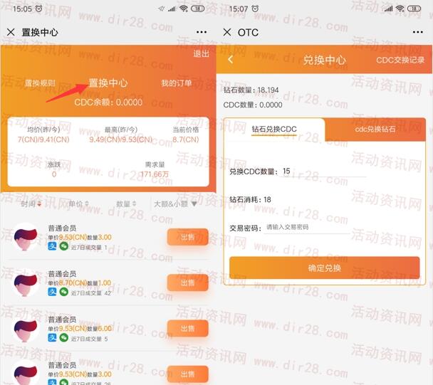 凹音短视频成功到账85元支付宝现金 附详细卖钻石流程