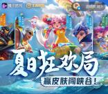 微视签到王者荣耀送7-30天腾讯视频会员、经典王者皮肤