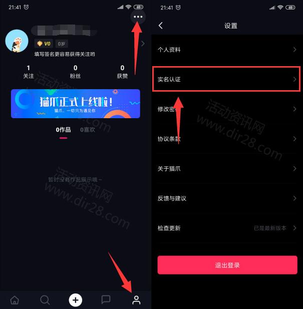 猫爪短视频怎么玩？0撸能撸多少钱 注册免费送12个币