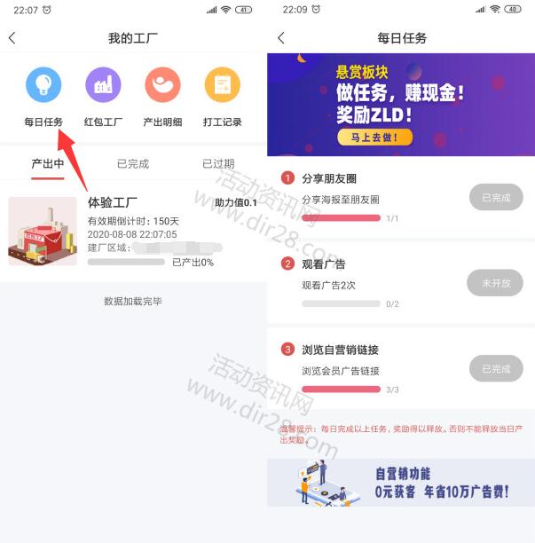 点点云商怎么玩?注册送12个币 预计可赚70元现金左右
