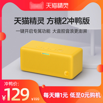 0撸一台天猫精灵方糖2智能音箱冲鸭版 需连续打卡129天