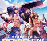 快手DNF预约许愿开宝箱抽1-666元现金红包、2万份Q币