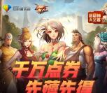 DNF手游心悦全民薅羊毛抢12万个现金红包 8月12号可兑换