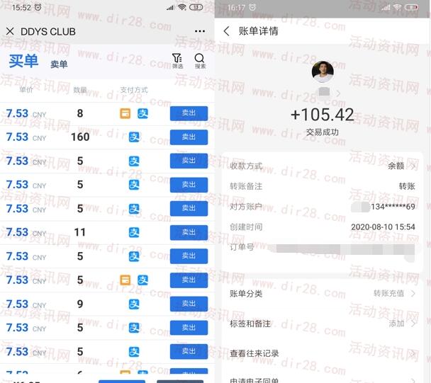 点点云商今天成功到账105元支付宝现金 附详细操作流程