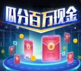 汽车之家818网上车展瓜分百万现金红包 亲测中6元可提现