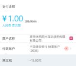 建设银行1元购买1个月芒果TV会员+蜻蜓FM会员月卡秒到账