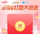 支付宝一汽奔腾百万红包大派送 亲测中1.08元秒到余额