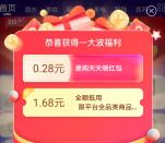 苏宁易购老用户领6元无门槛红包 可0撸6元左右实物商品