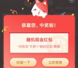 招商银行绑一绑100%抽最高818元现金红包 亲测中2.95元