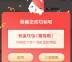 招商银行受邀用户直接领30元现金红包 可提现任意银行卡