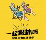 招商银行解锁退休理想抽5-100元无门槛商城券 亲测中5元