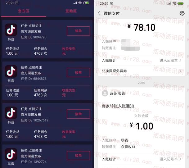 众赢app上传任意一张图片领取1元微信红包 亲测推零钱