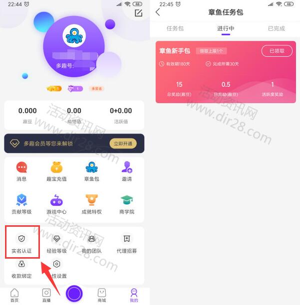 多趣短视频怎么玩?注册送15个趣豆 趣豆可免费卖出提现