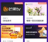 美的会员小程序免费领取5天芒果TV会员激活码 亲测秒到