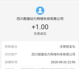 游拼拼app注册送1元现金红包 亲测提现到支付宝秒到账