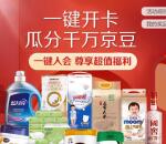 京东一键开卡瓜分千万京豆 可直接领取120个京豆秒到账