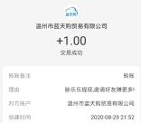 脉乐乐发布名片领取1元左右支付宝现金 亲测提现已到账