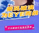 支付宝陌森隐形眼镜答题闯关抽随机现金红包、实物奖励