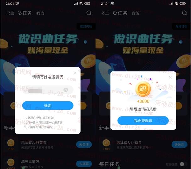 酷狗旗下浮浮雷达app下载秒提0.3元微信红包 亲测推零钱