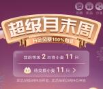 招商银行超级月末周领取5-9元话费券、爱奇艺会员月卡