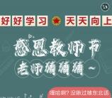 招商银行教师节猜猜我是谁抽1-99元话费券 充10元话费可用