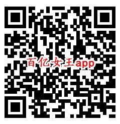 填词小状元、百亿女王app领取0.6元微信红包 亲测秒推